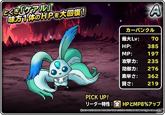 「ドラゴンクエストモンスターズ スーパーライト」にて「FFブレイブエクスヴィアス」とのコラボイベント第2弾が開催！の画像9