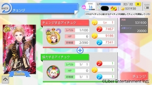 「アイ★チュウ」UIを刷新する大型アップデートが実施！特別記念ログインボーナスも実施決定の画像3