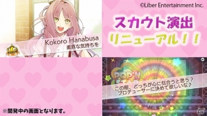 「アイ★チュウ」UIを刷新する大型アップデートが実施！特別記念ログインボーナスも実施決定の画像4