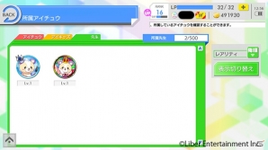 「アイ★チュウ」UIを刷新する大型アップデートが実施！特別記念ログインボーナスも実施決定の画像7