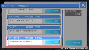 「アイ★チュウ」UIを刷新する大型アップデートが実施！特別記念ログインボーナスも実施決定の画像8