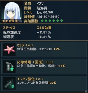 ★5船員“イオナ”を手に入れよう！iOS/Android「戦艦ストライク」×「蒼き鋼のアルペジオ -アルス・ノヴァ-」コラボが開始の画像2