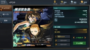 ★5船員“イオナ”を手に入れよう！iOS/Android「戦艦ストライク」×「蒼き鋼のアルペジオ -アルス・ノヴァ-」コラボが開始の画像3