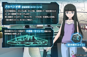 ★5船員“イオナ”を手に入れよう！iOS/Android「戦艦ストライク」×「蒼き鋼のアルペジオ -アルス・ノヴァ-」コラボが開始の画像4