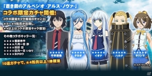 ★5船員“イオナ”を手に入れよう！iOS/Android「戦艦ストライク」×「蒼き鋼のアルペジオ -アルス・ノヴァ-」コラボが開始の画像6