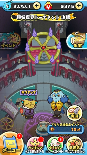 iOS/Android「妖怪ウォッチ ぷにぷに」にて「極妖魔界トーナメント～極妖怪あらわる～」が開催！の画像1