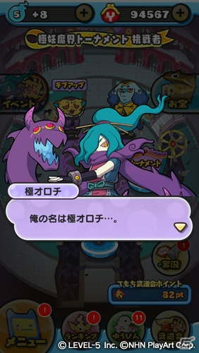 iOS/Android「妖怪ウォッチ ぷにぷに」にて「極妖魔界トーナメント～極妖怪あらわる～」が開催！の画像2