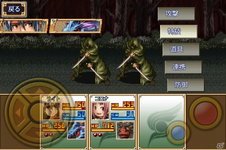 守護獣と仲間との絆を深めながら戦うRPG「幻想クロニクル」の基本無料版がAndroid向けに配信開始の画像4