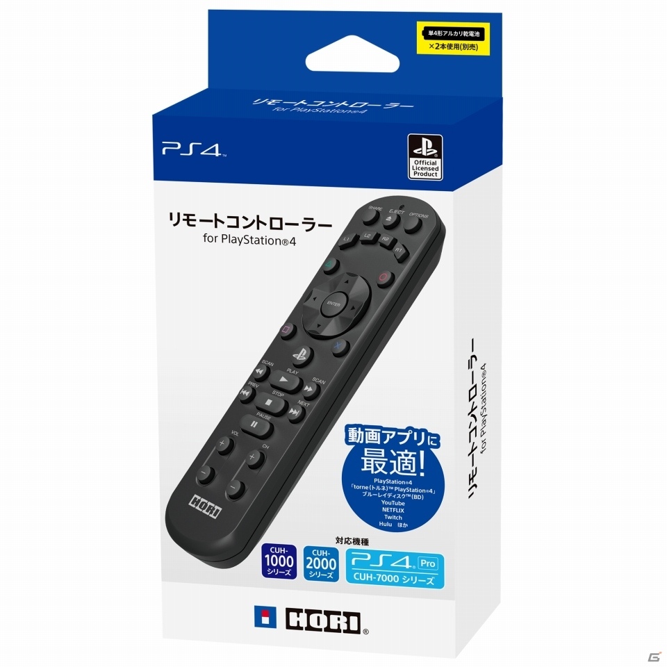 PS4でビデオサービスを見るのに最適！「リモートコントローラー for PlayStation4」が11月23日に発売の画像4
