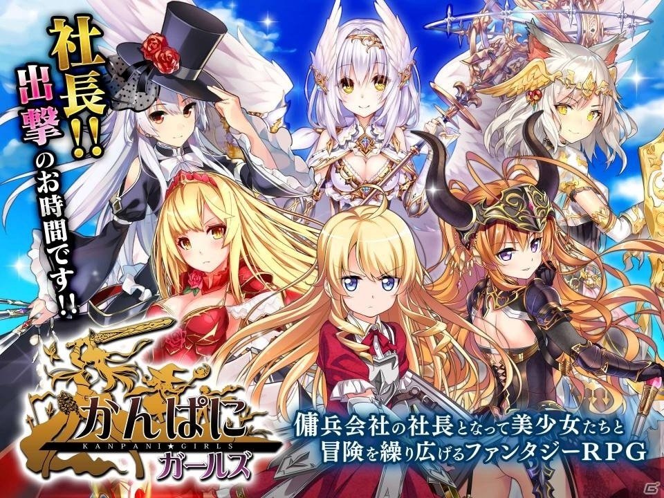 ファンタジーの世界で傭兵会社を起業する本格派RPG「かんぱに☆ガールズ」Google Play版が2017年内にリリース！事前登録受付がスタートの画像2