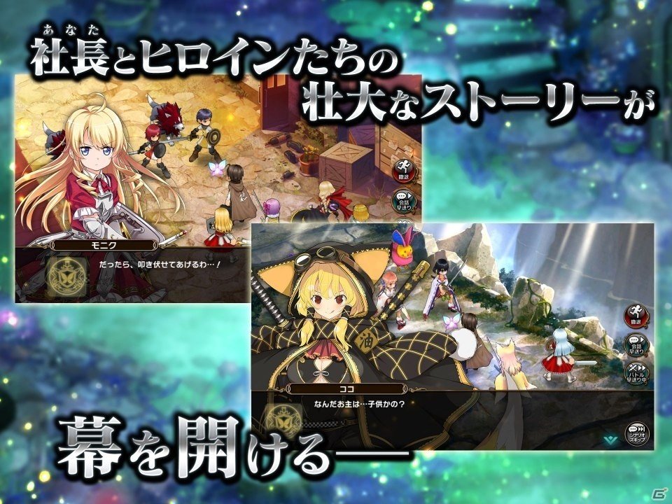 ファンタジーの世界で傭兵会社を起業する本格派RPG「かんぱに☆ガールズ」Google Play版が2017年内にリリース！事前登録受付がスタートの画像3