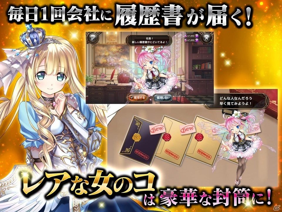 ファンタジーの世界で傭兵会社を起業する本格派RPG「かんぱに☆ガールズ」Google Play版が2017年内にリリース！事前登録受付がスタートの画像6