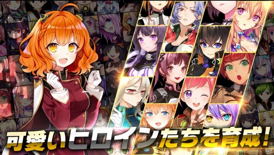 本格宇宙SLG「アストロ娘」が「アストロアンドガールズ」にリニューアル！かわいいヒロインたちを追加してアップグレードの画像2