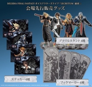 「DISSIDIA FINAL FANTASY」ボイスアクターズライブのチケット一般販売がスタート、会場先行販売グッズも公開にの画像3