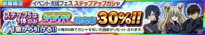 iOS/Android「スーパーロボット大戦X-Ω」イベント「悲しみのない世界」開催!報酬は“SSR アレクサンダ・レッドオーガ☆”の画像2
