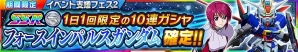iOS/Android「スーパーロボット大戦X-Ω」イベント「悲しみのない世界」開催!報酬は“SSR アレクサンダ・レッドオーガ☆”の画像3