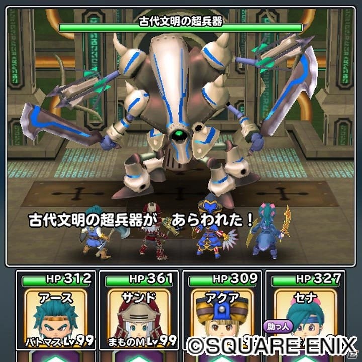 iOS/Android「星のドラゴンクエスト」新たなストーリー、機能、職業が追加！バージョン2.0が配信決定の画像10