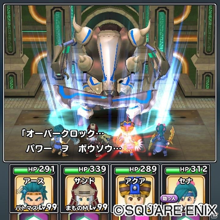 iOS/Android「星のドラゴンクエスト」新たなストーリー、機能、職業が追加！バージョン2.0が配信決定の画像11