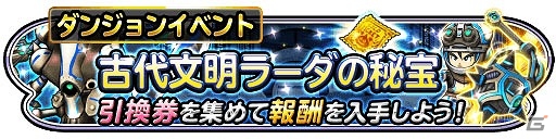 iOS/Android「星のドラゴンクエスト」新たなストーリー、機能、職業が追加！バージョン2.0が配信決定の画像8