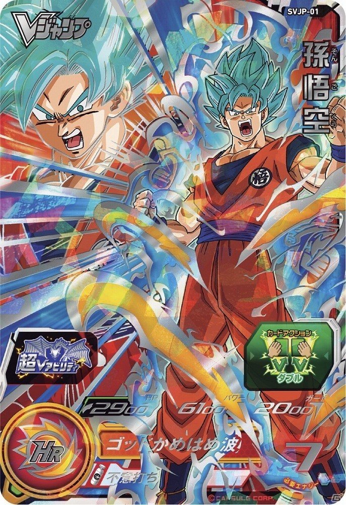 3DS「ドラゴンボールヒーローズ アルティメットミッション X」第3弾追加無料更新データが配信開始の画像17