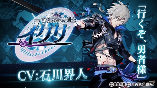 キャラデザに倉花千夏氏を起用したレベルファイブの乙女系本格ファンタジーRPG「オトメ勇者」の新PVが公開の画像1