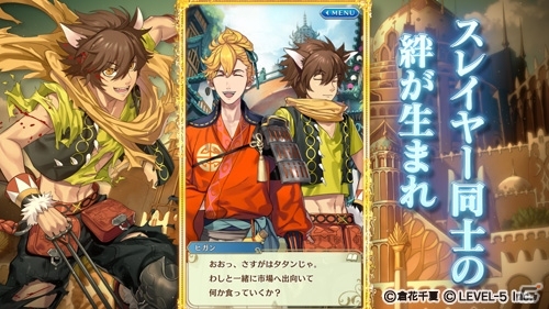 キャラデザに倉花千夏氏を起用したレベルファイブの乙女系本格ファンタジーRPG「オトメ勇者」の新PVが公開の画像2