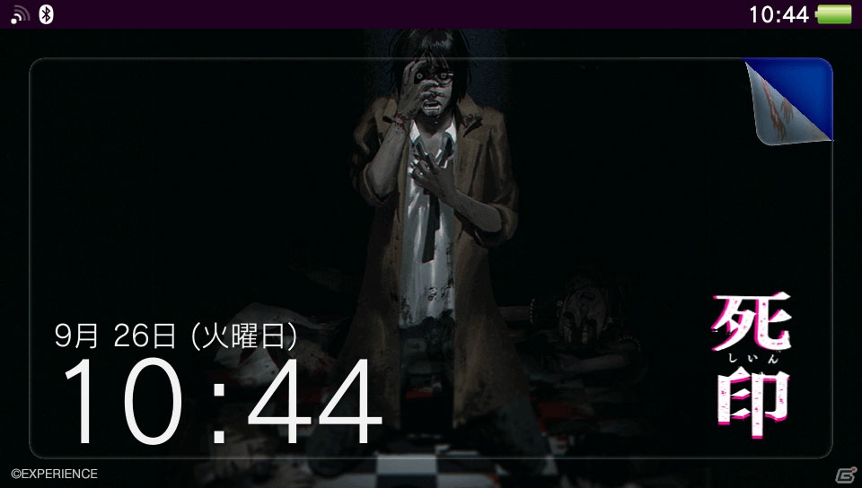 PS4版「死印」アップグレードキャンペーンの予約数が1,000件を達成―PS4/PS Vita用「テーマ」が期間限定無料配信の画像6