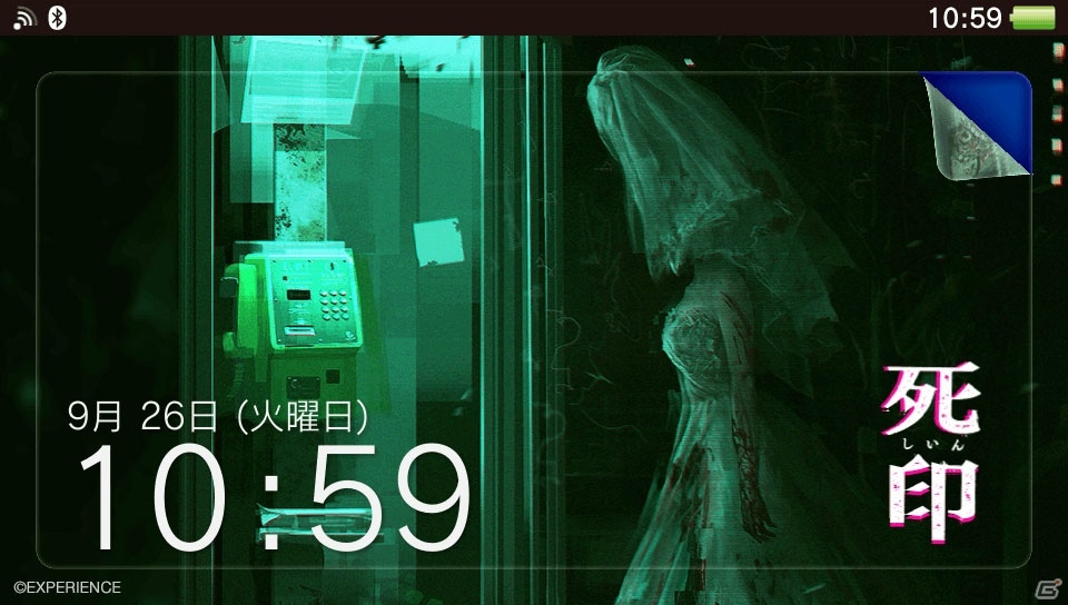 PS4版「死印」アップグレードキャンペーンの予約数が1,000件を達成―PS4/PS Vita用「テーマ」が期間限定無料配信の画像9