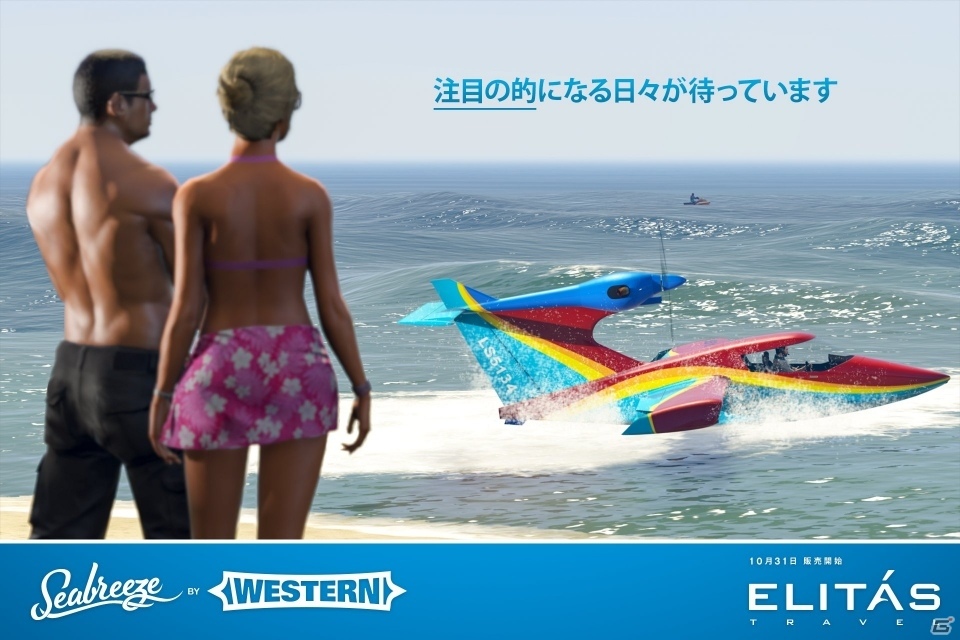 「グランド・セフト・オートV」GTAオンラインが4周年！ログイン報酬や割引セールを実施、新敵対モード「死刑宣告」が追加の画像2