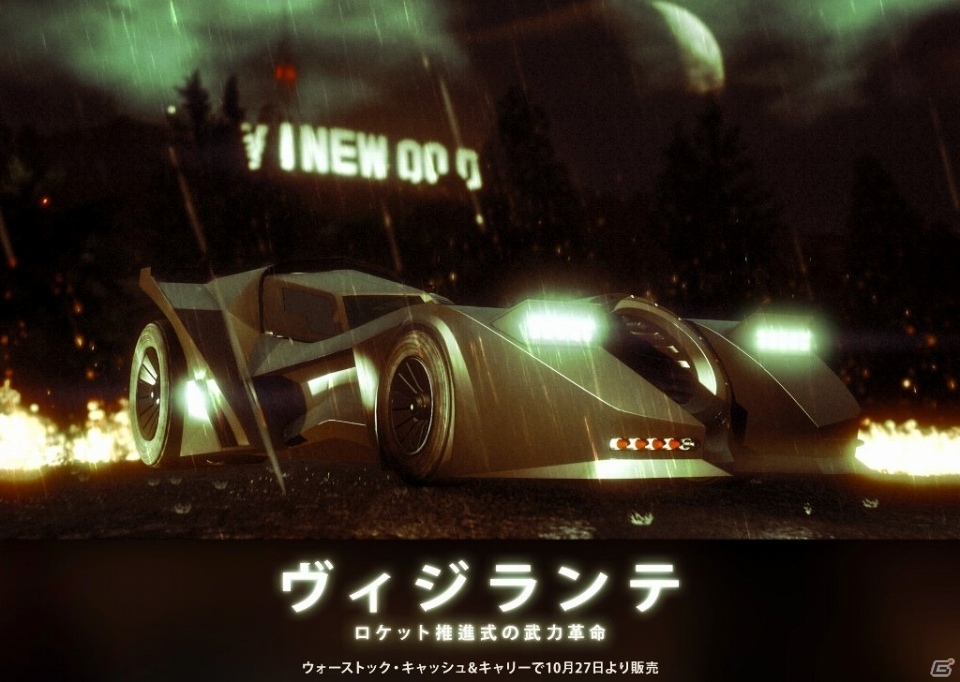 「グランド・セフト・オートV」GTAオンラインが4周年！ログイン報酬や割引セールを実施、新敵対モード「死刑宣告」が追加の画像4