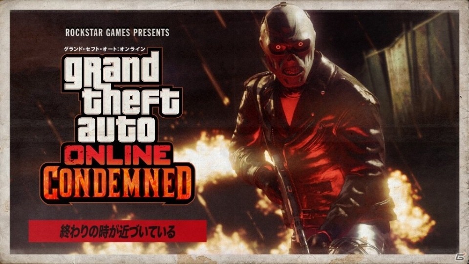 「グランド・セフト・オートV」GTAオンラインが4周年！ログイン報酬や割引セールを実施、新敵対モード「死刑宣告」が追加の画像5