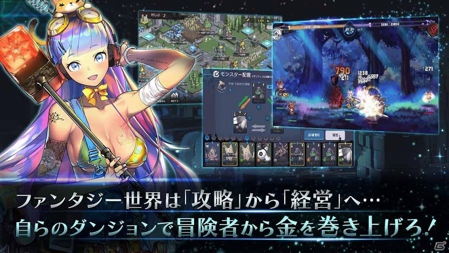 稼げ、果てるまで―24時間ダンジョン経営ゲーム「ロード・オブ・ダンジョン」がiOS/Android向けに配信決定！事前登録キャンペーンも開始の画像2