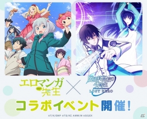 iOS/Android「魔法科高校の劣等生 LOST ZERO」TVアニメ「エロマンガ先生」コラボイベントが開催！魔法科キャラがコラボ衣装をまとって登場の画像1