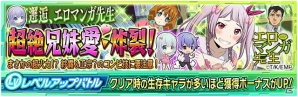 iOS/Android「魔法科高校の劣等生 LOST ZERO」TVアニメ「エロマンガ先生」コラボイベントが開催！魔法科キャラがコラボ衣装をまとって登場の画像11