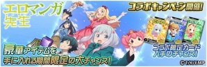 iOS/Android「魔法科高校の劣等生 LOST ZERO」TVアニメ「エロマンガ先生」コラボイベントが開催！魔法科キャラがコラボ衣装をまとって登場の画像15