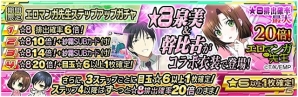 iOS/Android「魔法科高校の劣等生 LOST ZERO」TVアニメ「エロマンガ先生」コラボイベントが開催！魔法科キャラがコラボ衣装をまとって登場の画像6