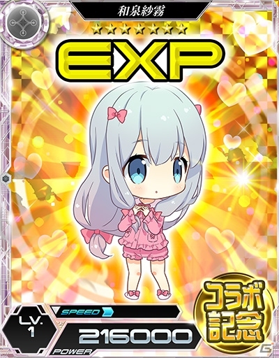 iOS/Android「魔法科高校の劣等生 LOST ZERO」TVアニメ「エロマンガ先生」コラボイベントが開催！魔法科キャラがコラボ衣装をまとって登場の画像17