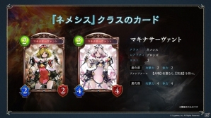 「Shadowverse」構築戦に新たなフォーマットが追加、8つ目のクラス・ネメシスが登場！「Shadowverse NEXT」放送内容をおさらいの画像10