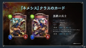 「Shadowverse」構築戦に新たなフォーマットが追加、8つ目のクラス・ネメシスが登場！「Shadowverse NEXT」放送内容をおさらいの画像12
