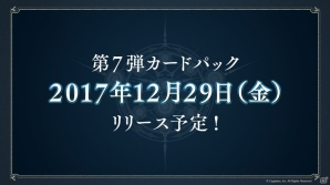 「Shadowverse」構築戦に新たなフォーマットが追加、8つ目のクラス・ネメシスが登場！「Shadowverse NEXT」放送内容をおさらいの画像14