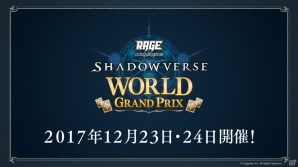 「Shadowverse」構築戦に新たなフォーマットが追加、8つ目のクラス・ネメシスが登場！「Shadowverse NEXT」放送内容をおさらいの画像15
