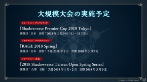 「Shadowverse」構築戦に新たなフォーマットが追加、8つ目のクラス・ネメシスが登場！「Shadowverse NEXT」放送内容をおさらいの画像6