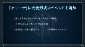 「Shadowverse」構築戦に新たなフォーマットが追加、8つ目のクラス・ネメシスが登場！「Shadowverse NEXT」放送内容をおさらいの画像7