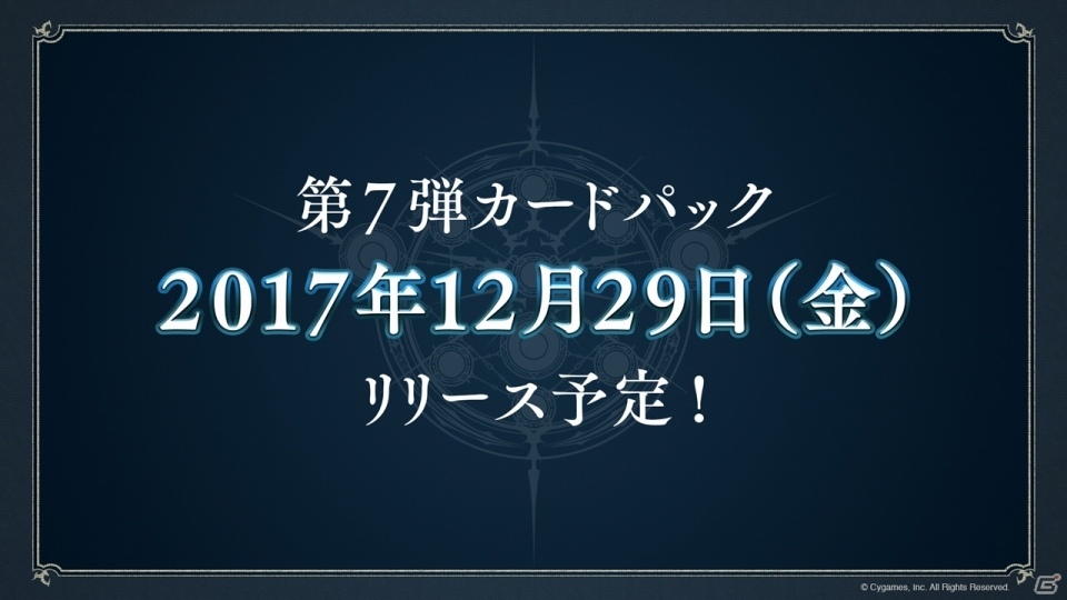 「Shadowverse」構築戦に新たなフォーマットが追加、8つ目のクラス・ネメシスが登場！「Shadowverse NEXT」放送内容をおさらいの画像14