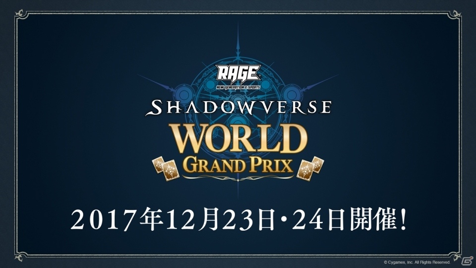 「Shadowverse」構築戦に新たなフォーマットが追加、8つ目のクラス・ネメシスが登場！「Shadowverse NEXT」放送内容をおさらいの画像15
