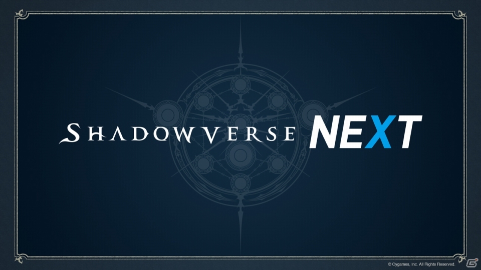 「Shadowverse」構築戦に新たなフォーマットが追加、8つ目のクラス・ネメシスが登場！「Shadowverse NEXT」放送内容をおさらいの画像17