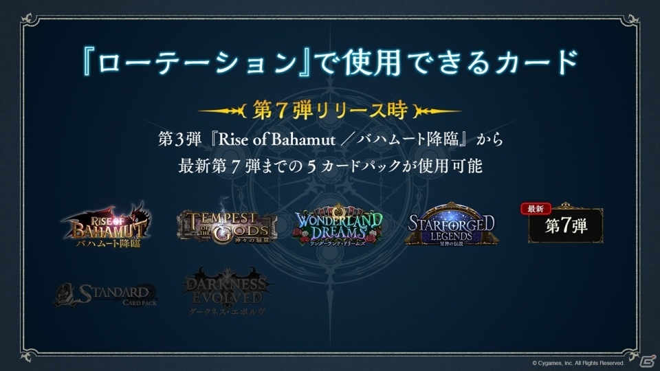 「Shadowverse」構築戦に新たなフォーマットが追加、8つ目のクラス・ネメシスが登場！「Shadowverse NEXT」放送内容をおさらいの画像2