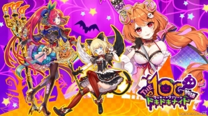 「白猫プロジェクト」のハロインイベントで仮装姿のルミエとマール、マヤが登場！の画像1