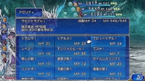 追加課金なしの有料版として完全リニューアルされた「ファイナルファンタジーレジェンズII 時空ノ水晶」が配信開始！の画像13