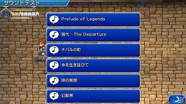 追加課金なしの有料版として完全リニューアルされた「ファイナルファンタジーレジェンズII 時空ノ水晶」が配信開始！の画像16